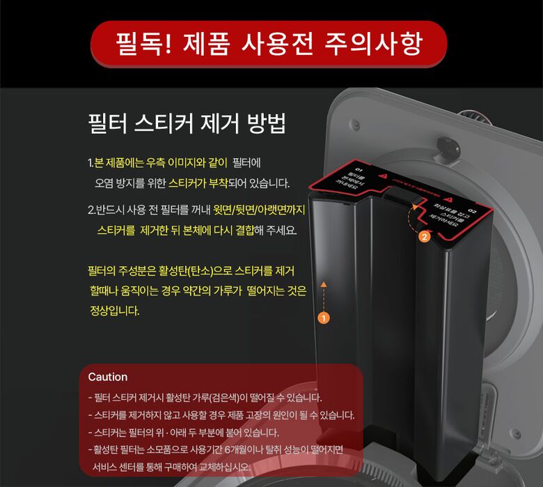 상세_필독 주의사항